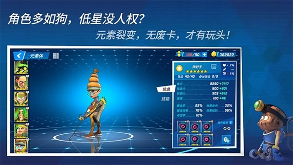 元素裂变手游截图