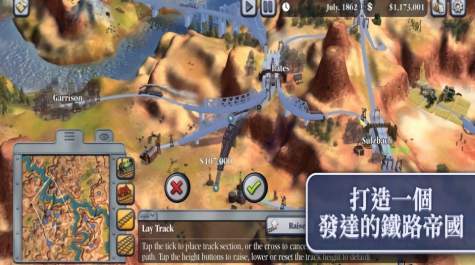 席德梅尔的铁路2截图