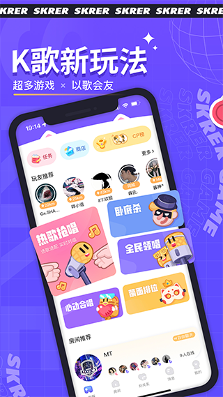 撕歌app截图