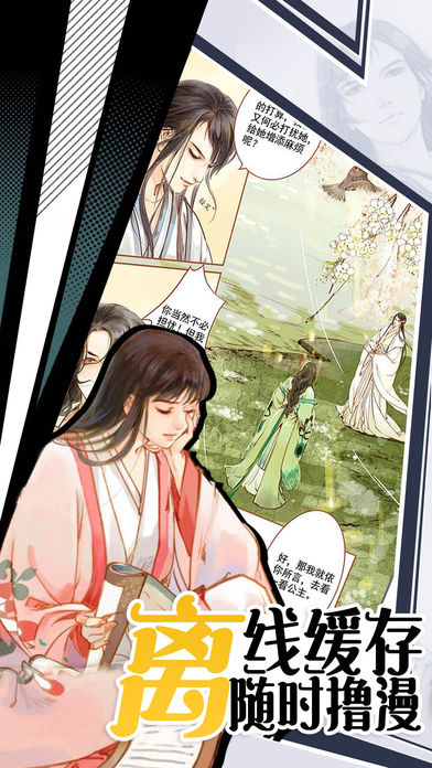 微博动漫官方版截图