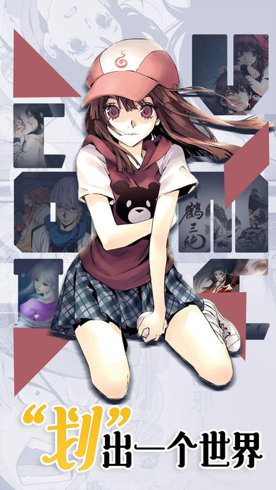 微博动漫官方版截图