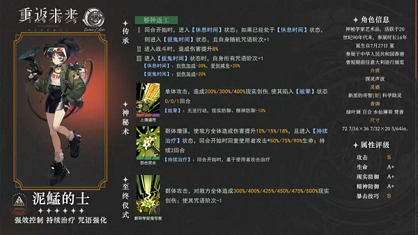 重返未来1999国际服截图