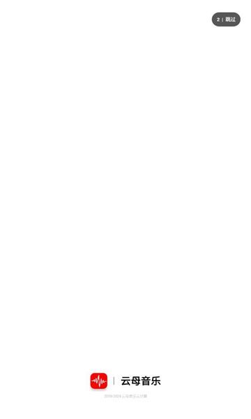 云母音乐app版截图3