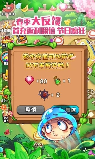 燃烧的蔬菜游戏截图