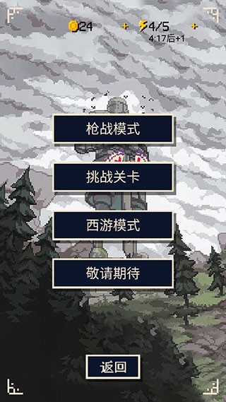 硬核象棋截图