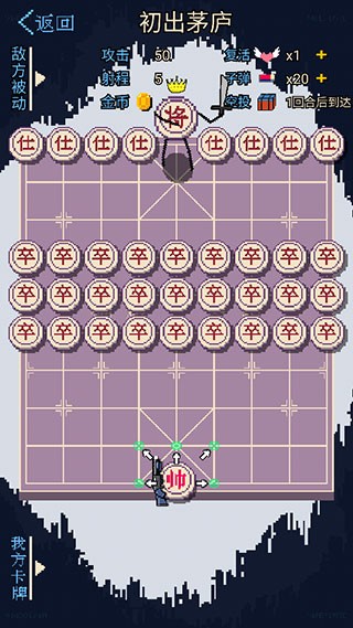 硬核象棋截图
