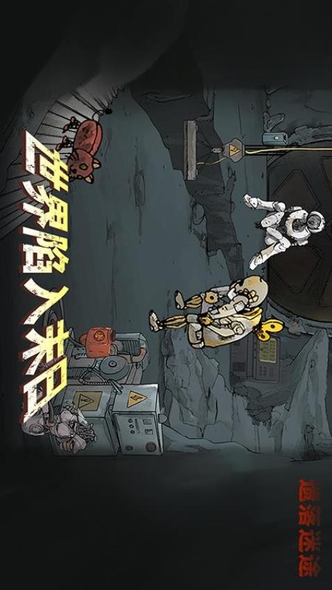 遗落迷途游戏截图