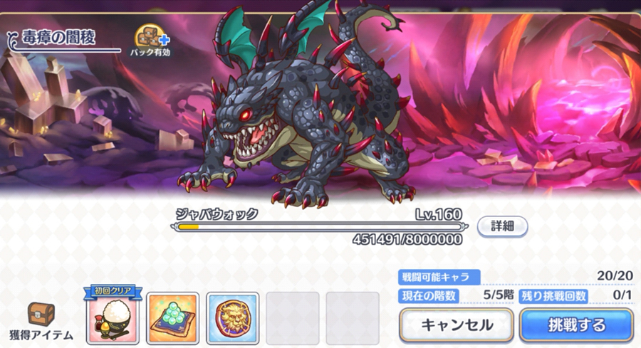 公主连结ex2阵容推荐