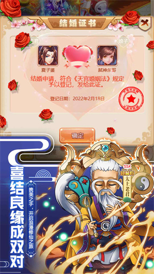 封神争霸3d手游截图