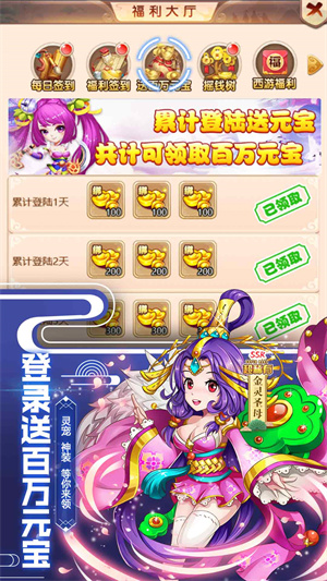 封神争霸3d手游截图