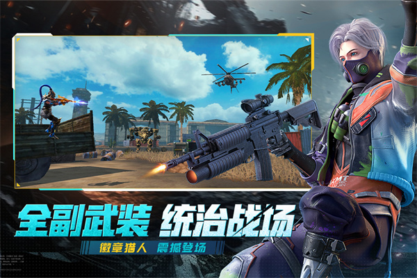 王牌战争文明重启截图