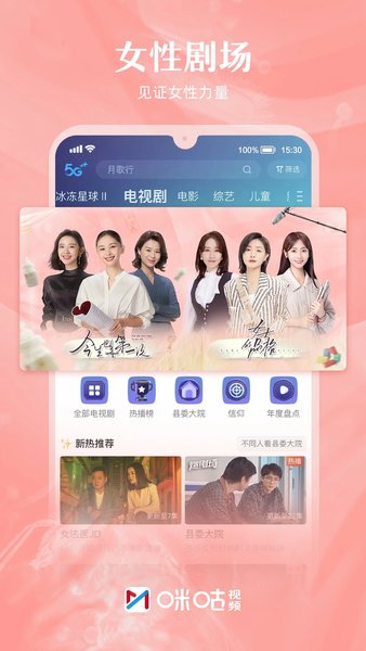 咪咕体育直播截图