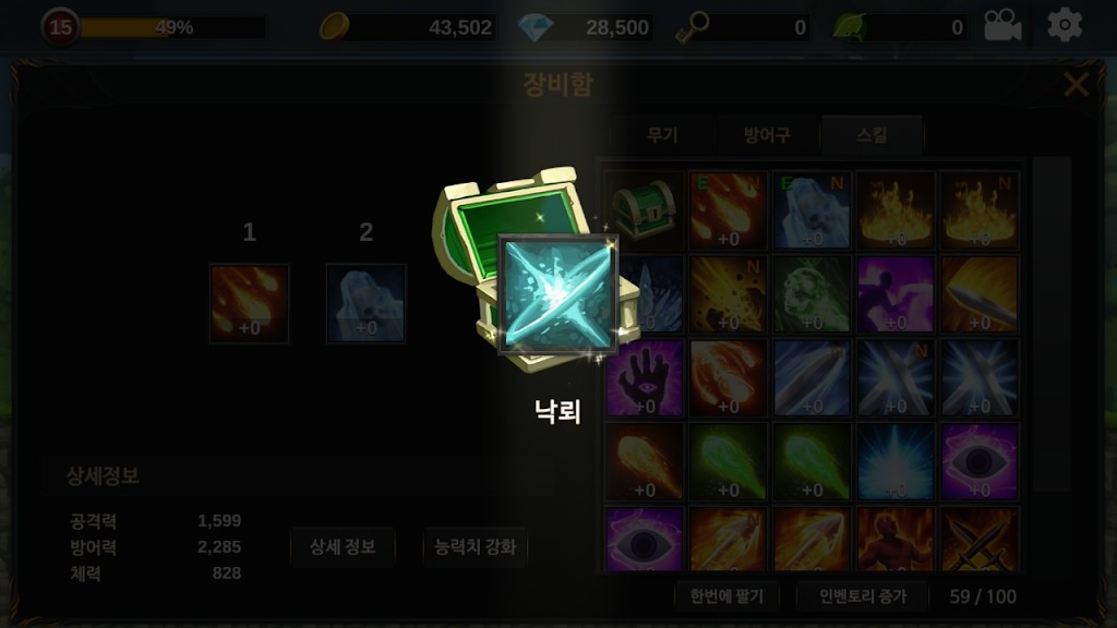 无名英雄(UnknownHERO)截图