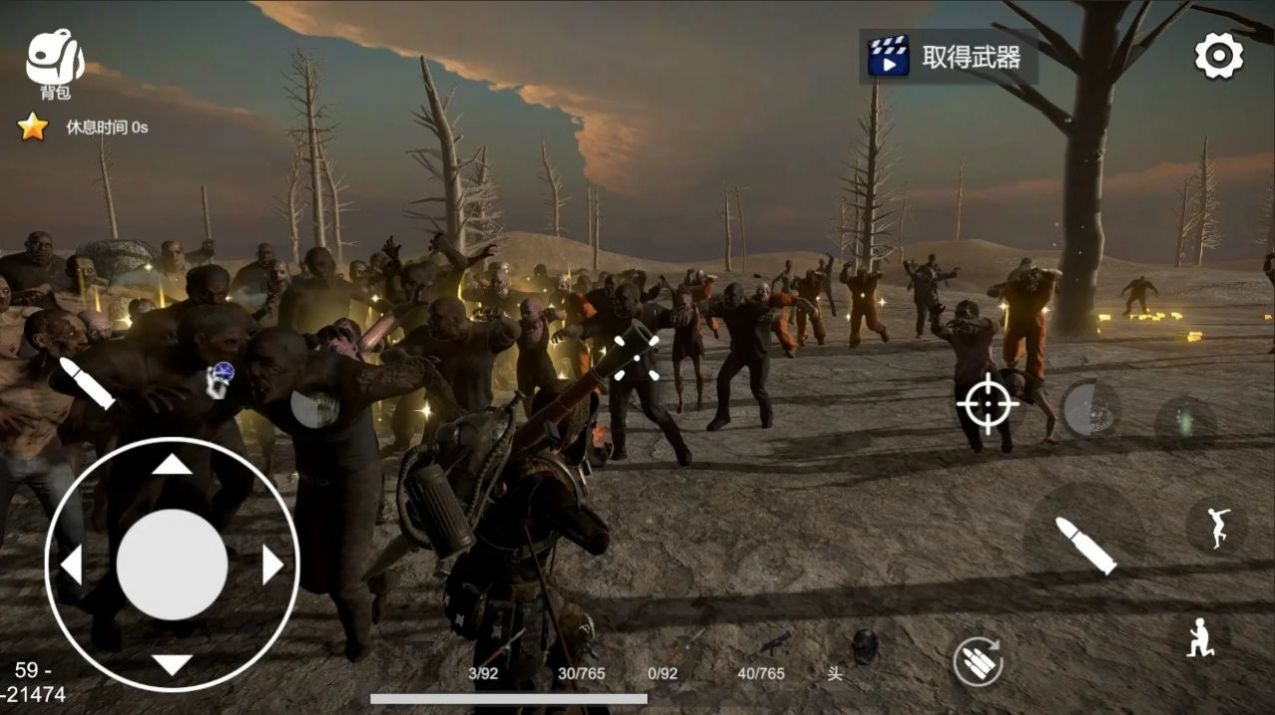 幸存者的黎明截图