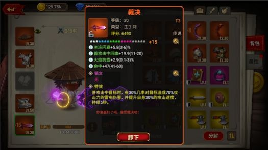 蘑菇骑士截图