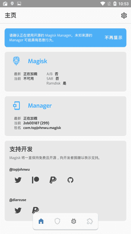 magisk delta截图1