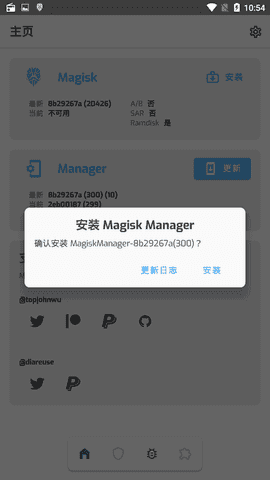magisk delta截图3