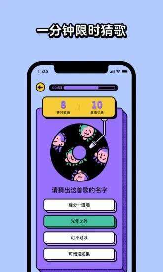无忧清理卫士截图
