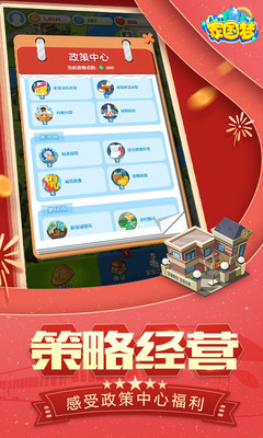 家国梦游戏截图