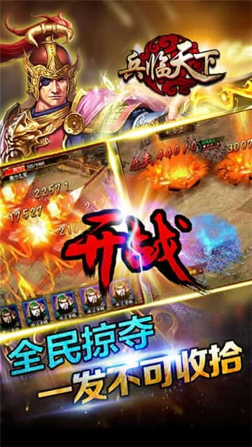 三国兵临天下果盘版截图