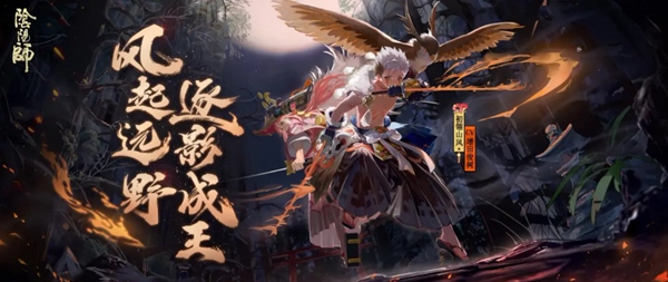 阴阳师SP初翎山风御魂搭配推荐