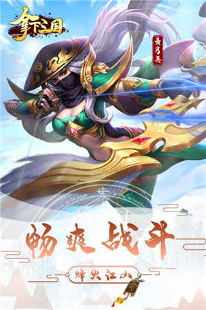 拿下三国0.1折版截图1