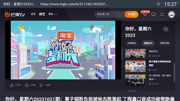 飞视浏览器截图