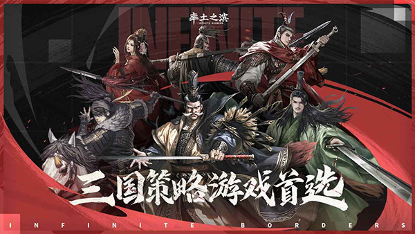 率土之滨游戏截图