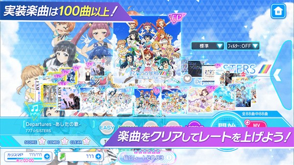 东京七姐妹手游(ナナシス)截图
