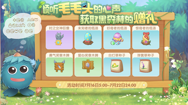 摩尔庄园黑森林通行证获取攻略