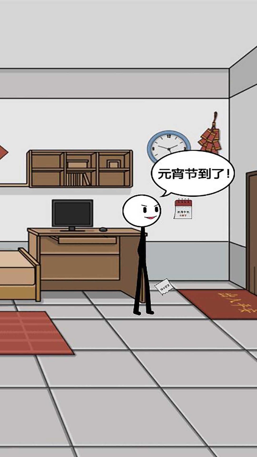 火柴人过大年截图