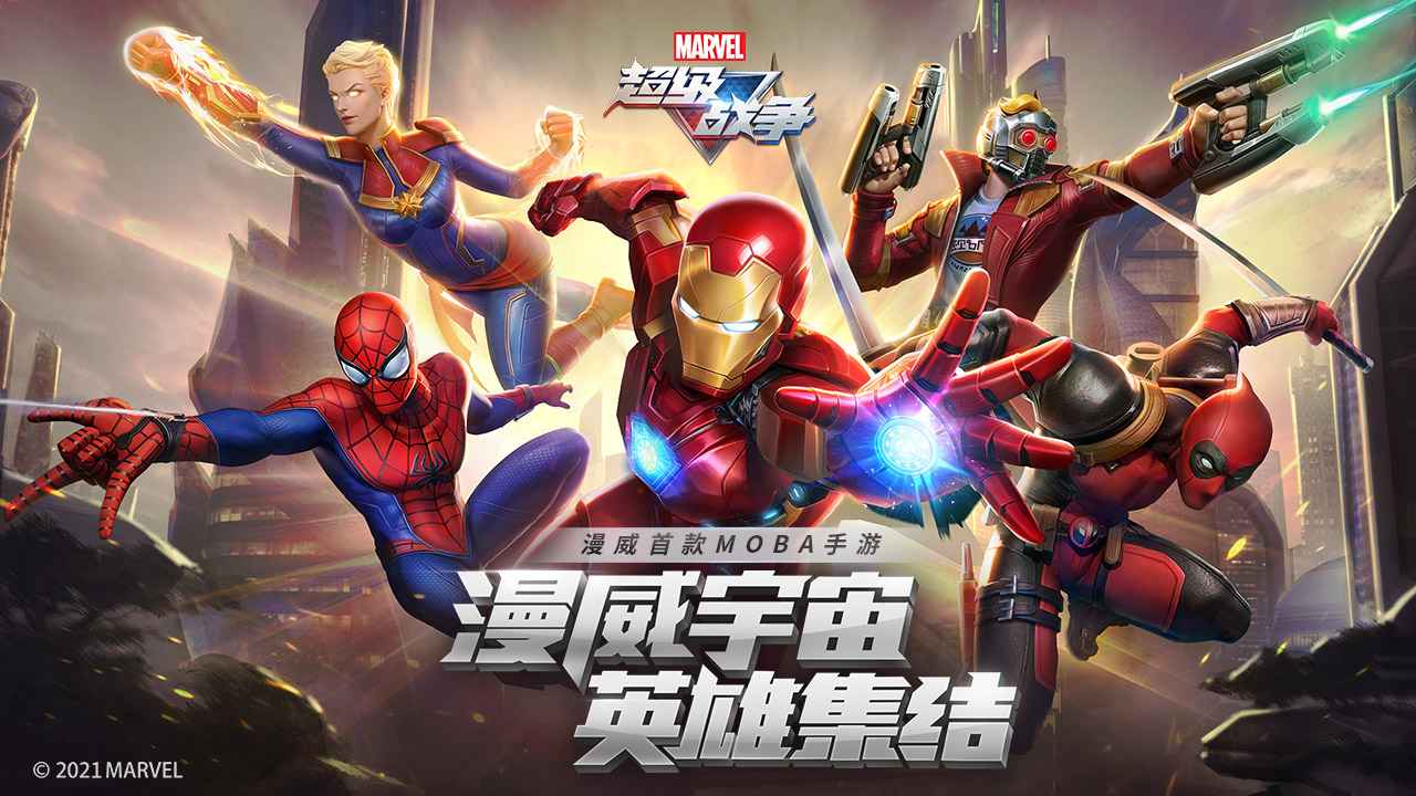 漫威超级战争英雄强度排名