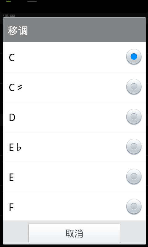 专业调音器安卓版截图