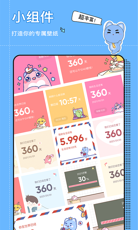 小精灵美化官方正版截图