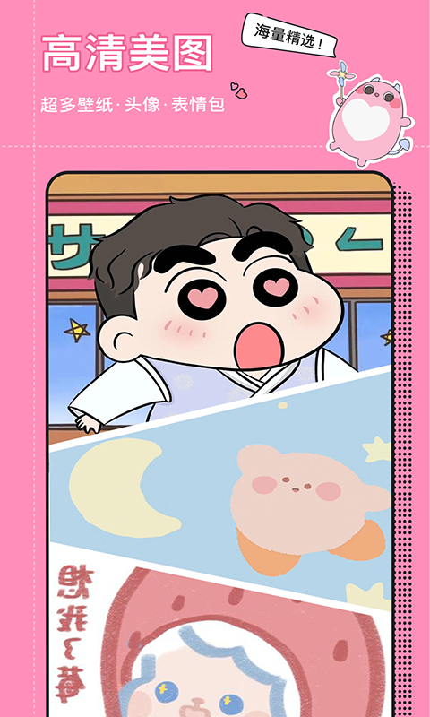 小精灵美化官方正版截图