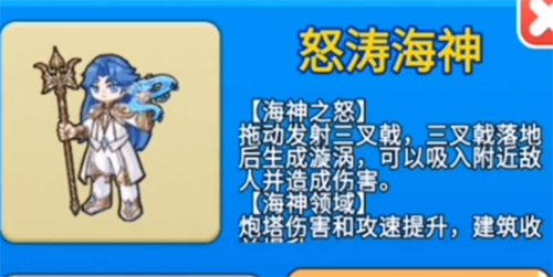 别惹农夫怒涛海神怎么解锁