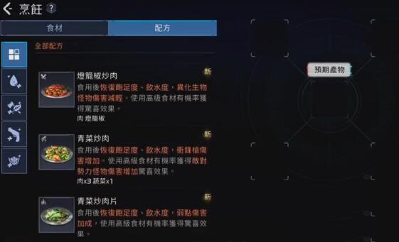 星球重启灯笼椒在哪