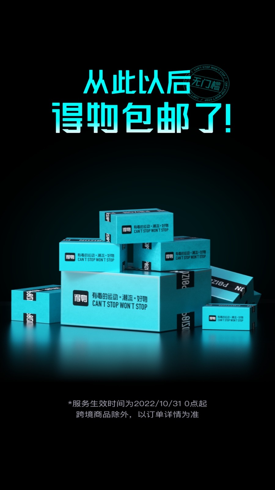 得物网购平台截图