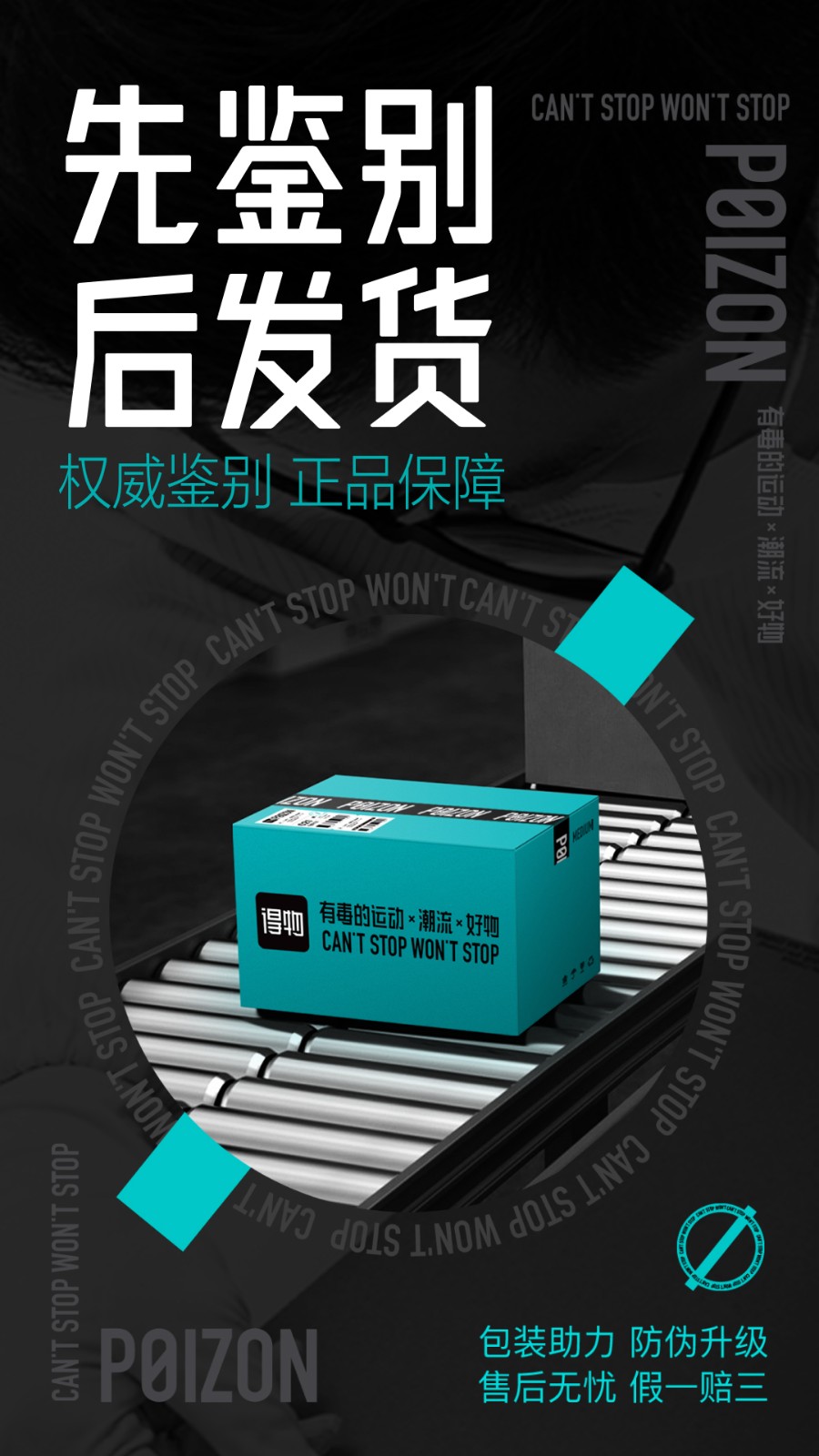 得物网购平台截图