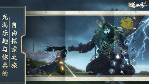 逆水寒手游怎么快速升级