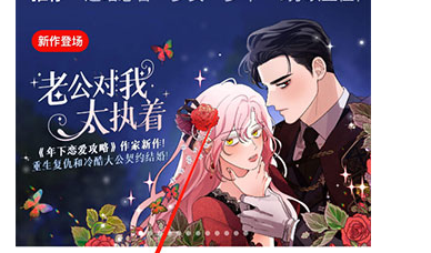 咚漫漫画在线观看登录教程在哪