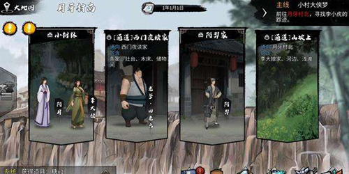 我的侠客风起云涌怎么达成