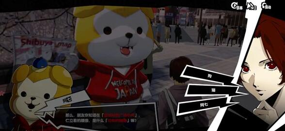 女神异闻录夜幕魅影阿七的问答游戏攻略