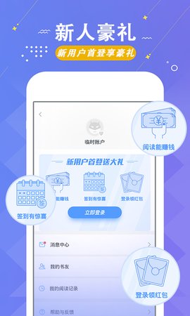 梧桐小说截图2