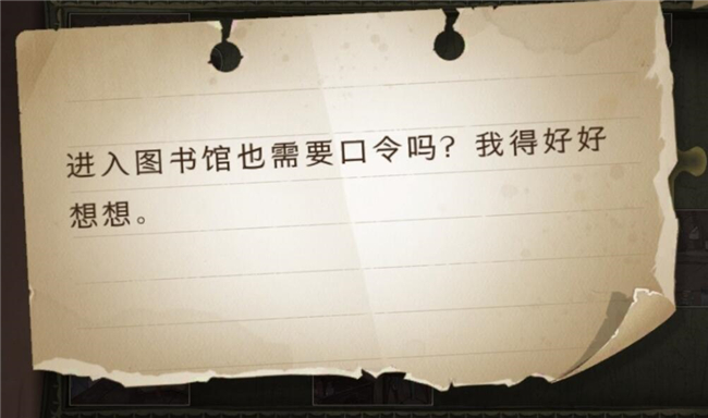 哈利波特拼图寻宝进入图书馆位置介绍