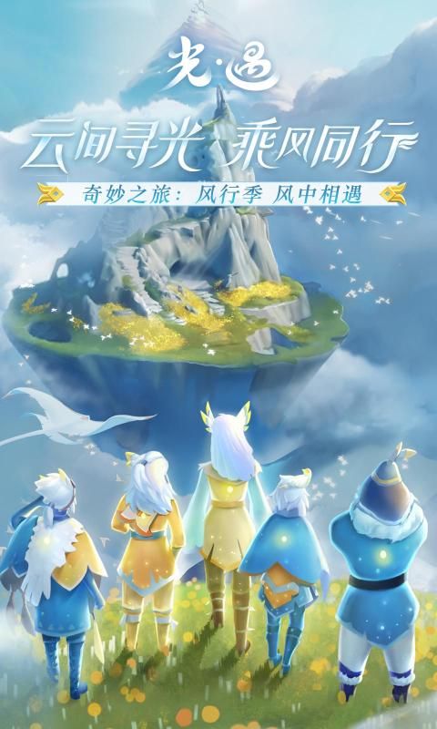 光遇全物品北觅版截图