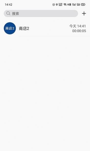 消防融合通信截图