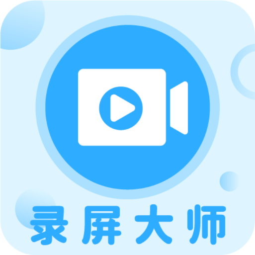 一键录屏工具v2.0.7