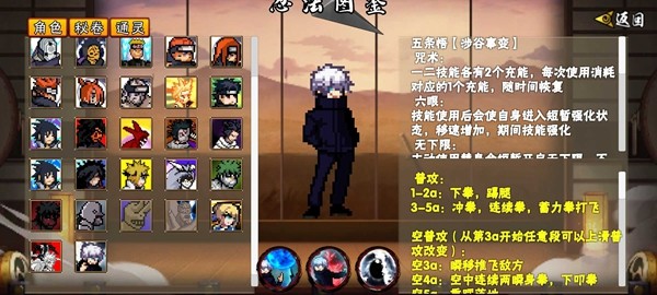 像素火影四代目腿影截图