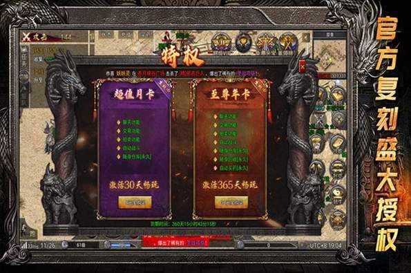 失落传奇单机版截图